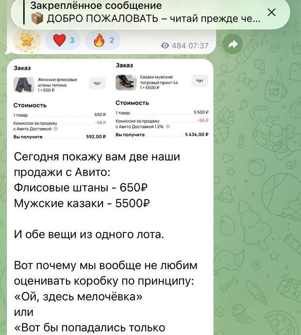 Один лот — товары на любой чек