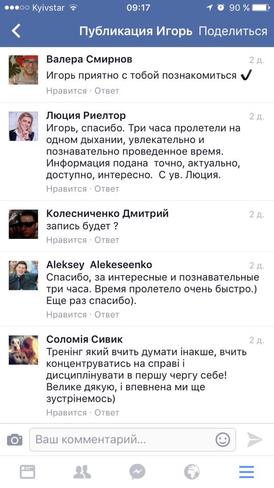 Отзыв об Игоре Графе