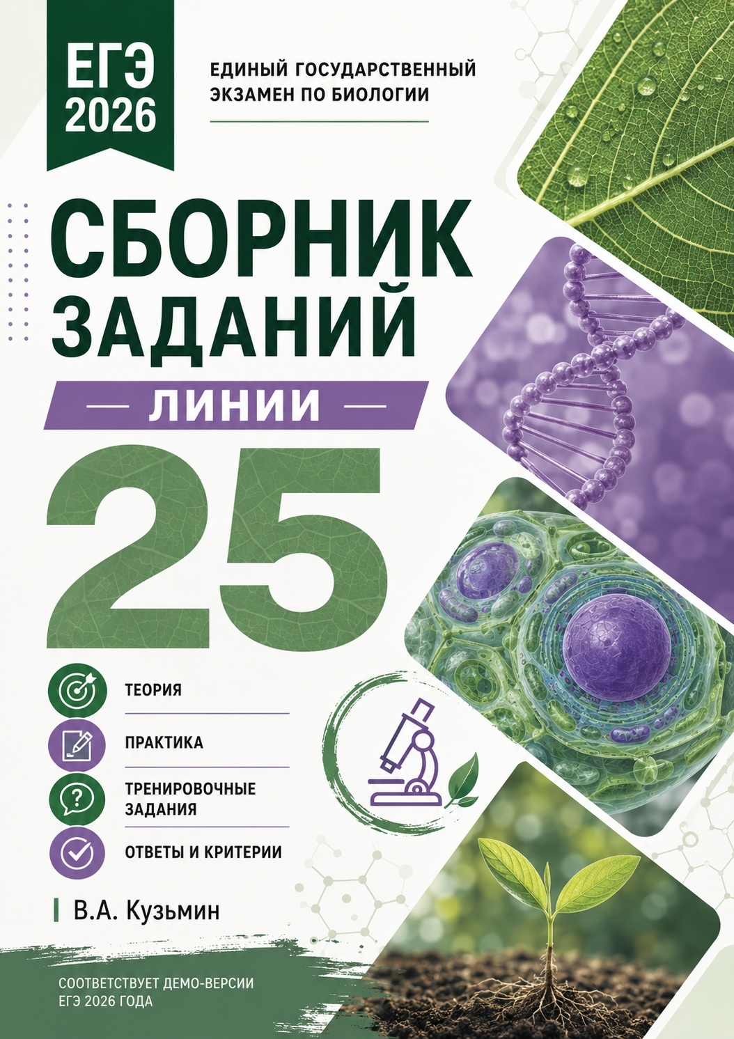 Обложка учебника