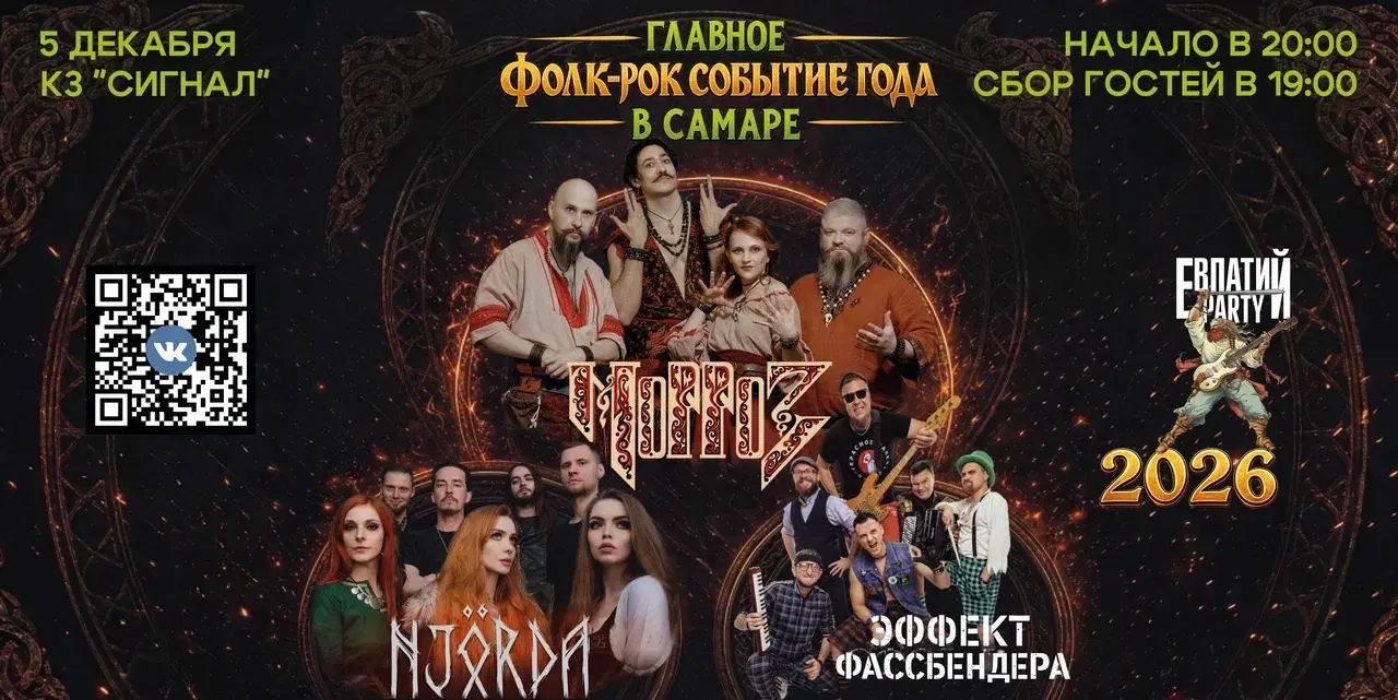 Концерт группы Пилот