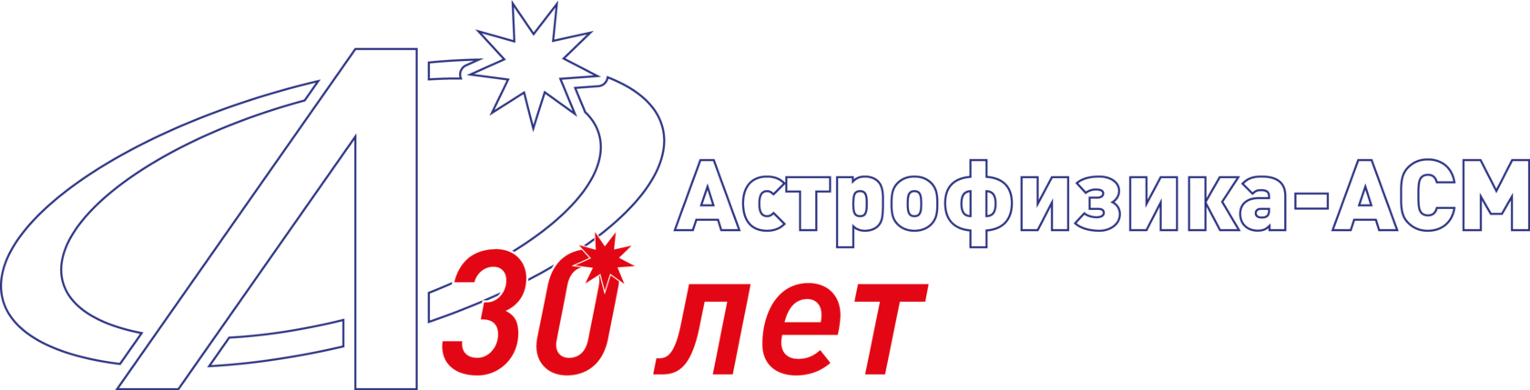  Астрофизика-АСМ 