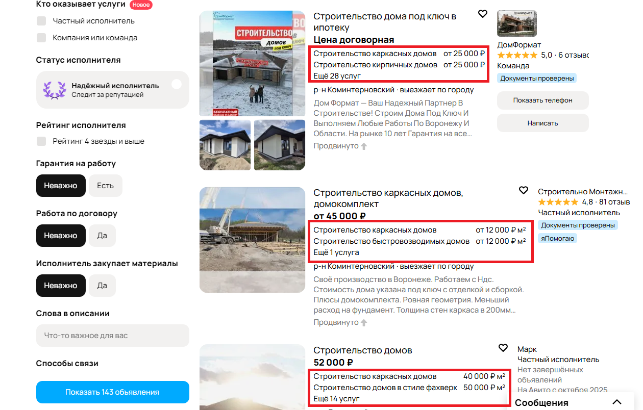 Как заполнять прайс на авито