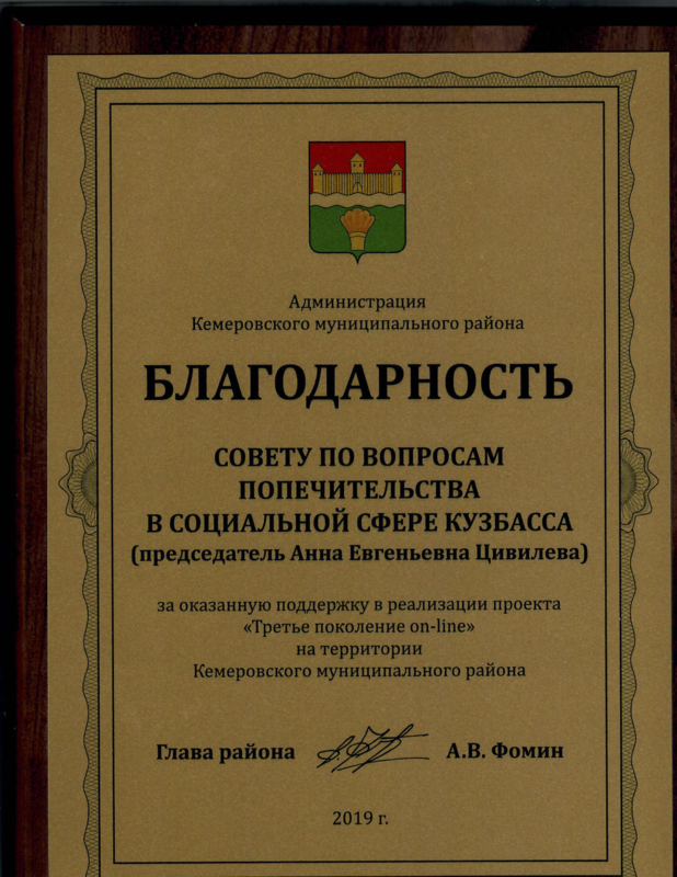 Кемеровский муниципальный округ. Администрация Кемеровского муниципального округа. Кемеровский район. Администрация Кемеровского муниципального района официальный сайт. Минцифра Кузбасса.