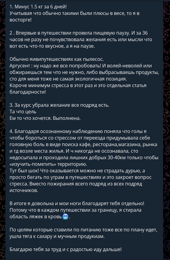 Отзыв Валентины