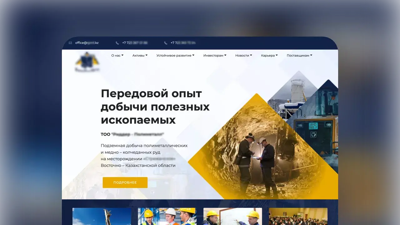 Кейс Метриум Корпоративный сайт для горнодобывающей компании с тендерами, ESG-отчётами и картой проектов