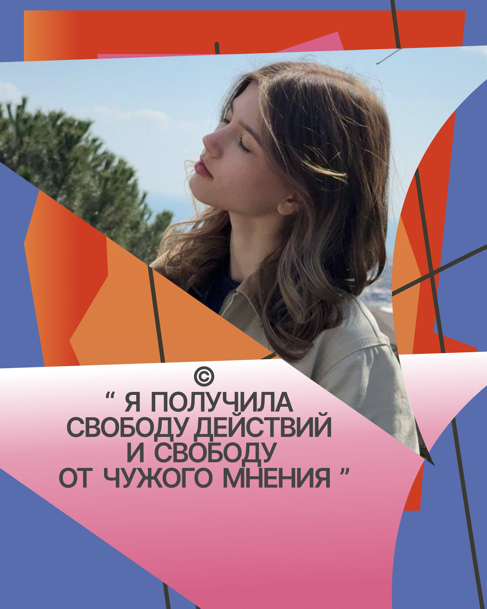 Анастасия Еричева