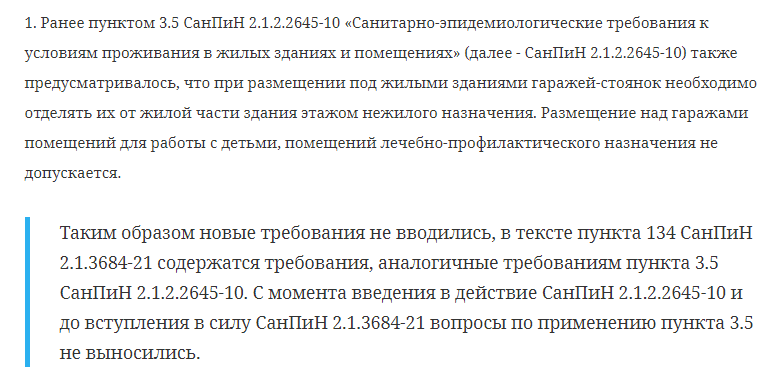 Отказ от птп по новому санпину 2022 образец