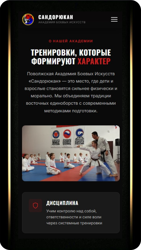 Онлайн школа — Мобильный