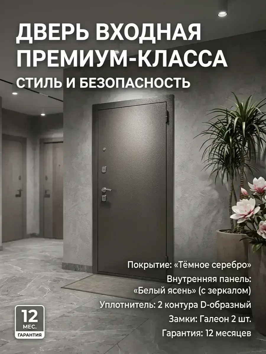 Входная дверь Лига 70 с зеркалом белый ясень