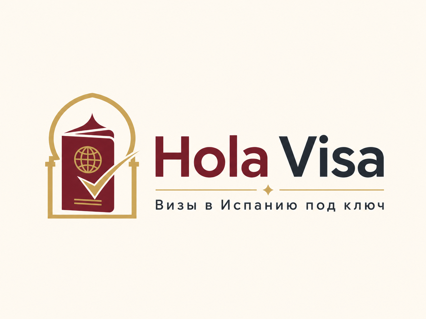 Hola Visa — визы в Испанию под ключ