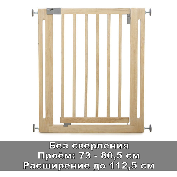 Детские ворота безопасности hauck Close N Safe + 7cm Отзывы: