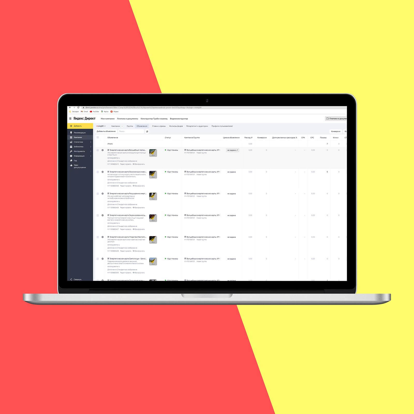 SEO и контекстная реклама от MO-studio