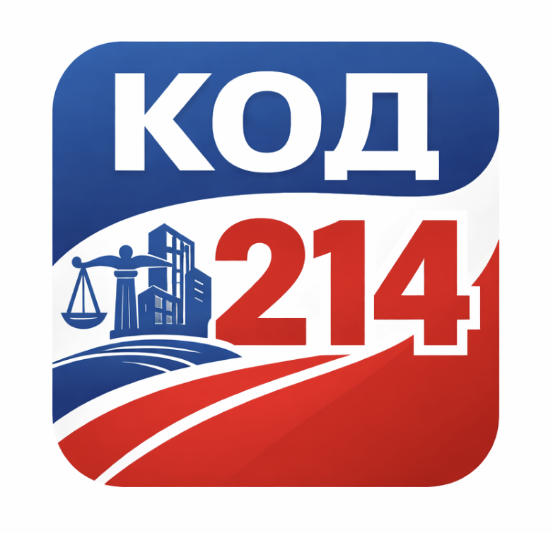 Споры с застройщиками