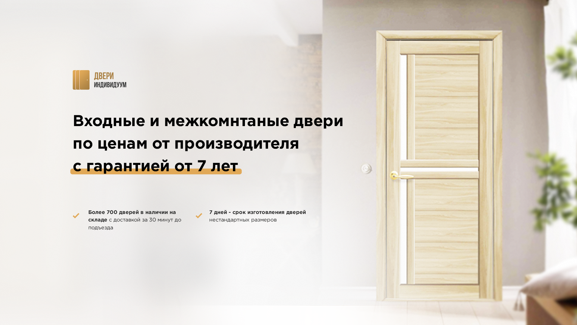 Стоимость Установки Входной Двери Компания Двери Цены