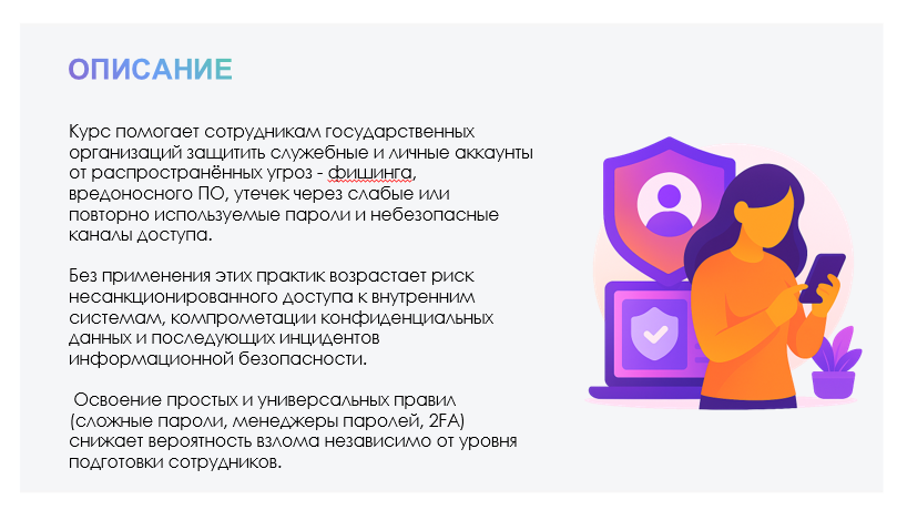 Превью курса
