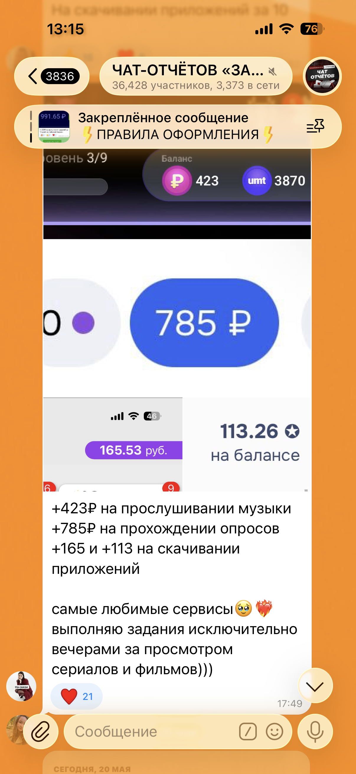 Скриншот отзыва ученика о курсе заработка на заданиях