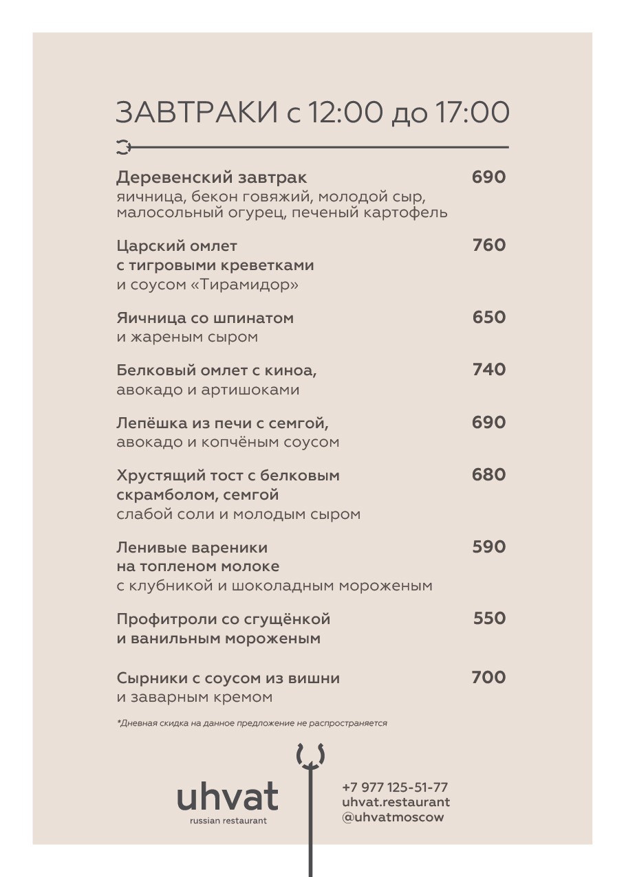 ресторан благодать санкт петербург официальный сайт меню