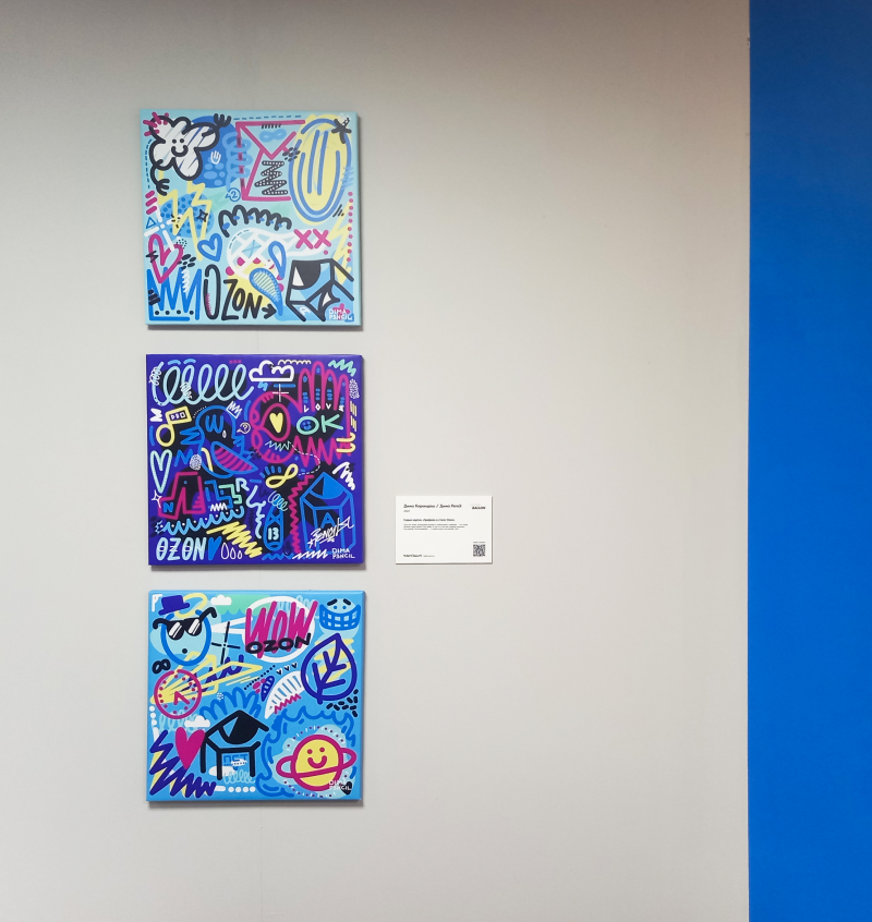 Ozon Ballon для партнёров