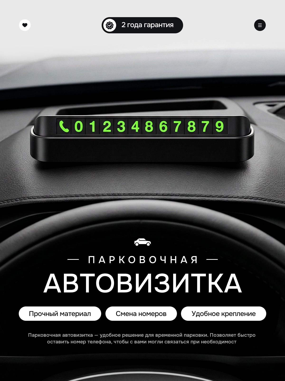 Автовизитка