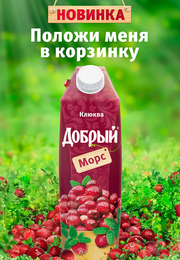 reklama_pos_dobry