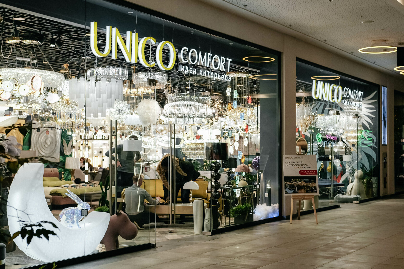 Интерьерный салон Unico Comfort | Москва Новая Рига ТРК РИГАМОЛЛ