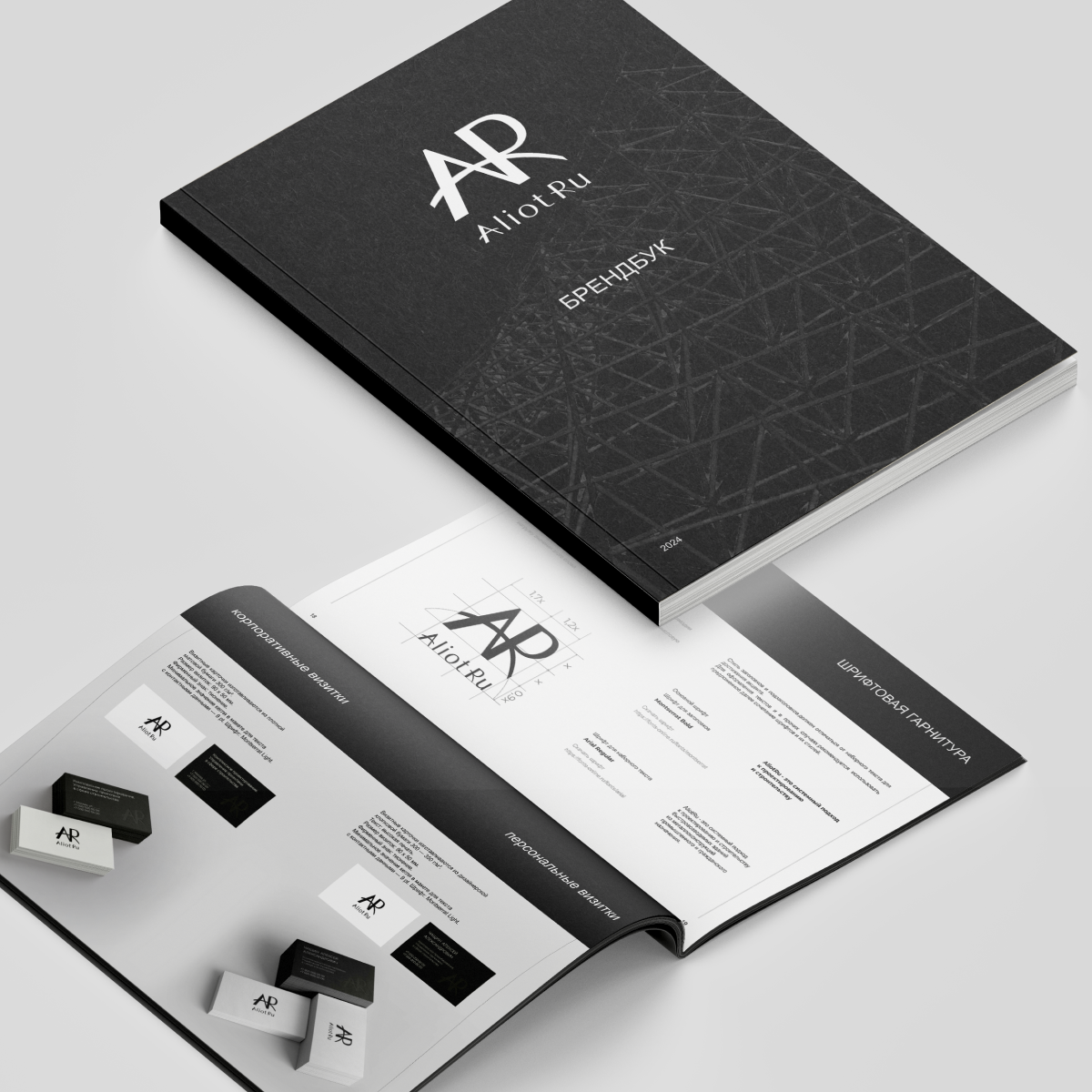Aliot.Ru — пример применения логотипа