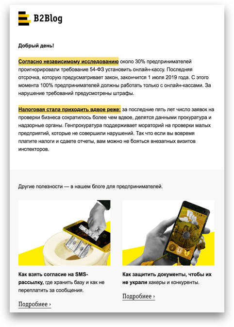 Подборки статей в рассылках
