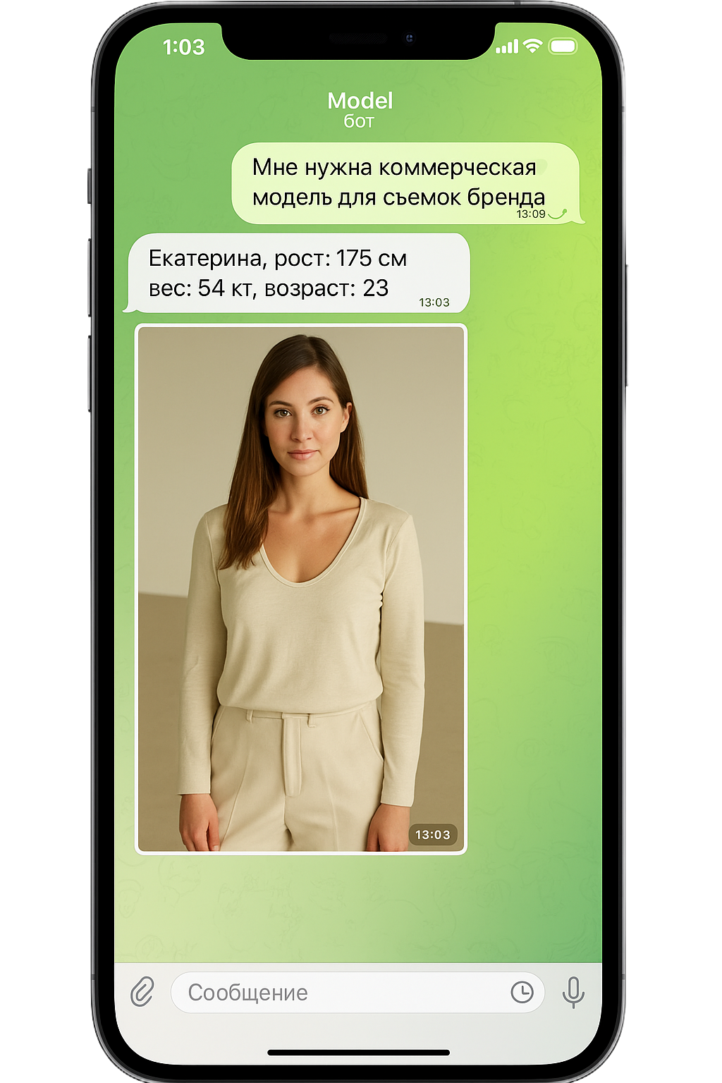 Пример работы GlamHub