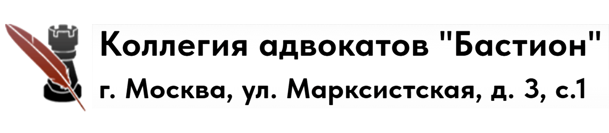 Бастион коллегия адвокатов. Среди девочек одна лишняя идёт всех позади.