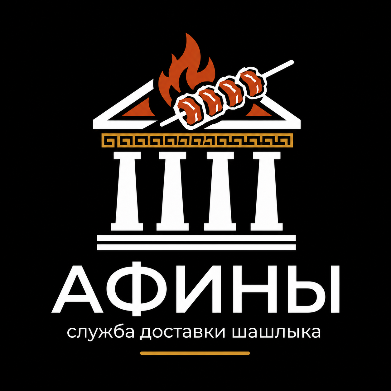 Афинв Мангал - служба доставки шашлыка