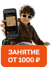 Занятие от 1000 ₽
