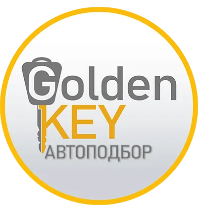 Автоподбор в СПБ Golden Key