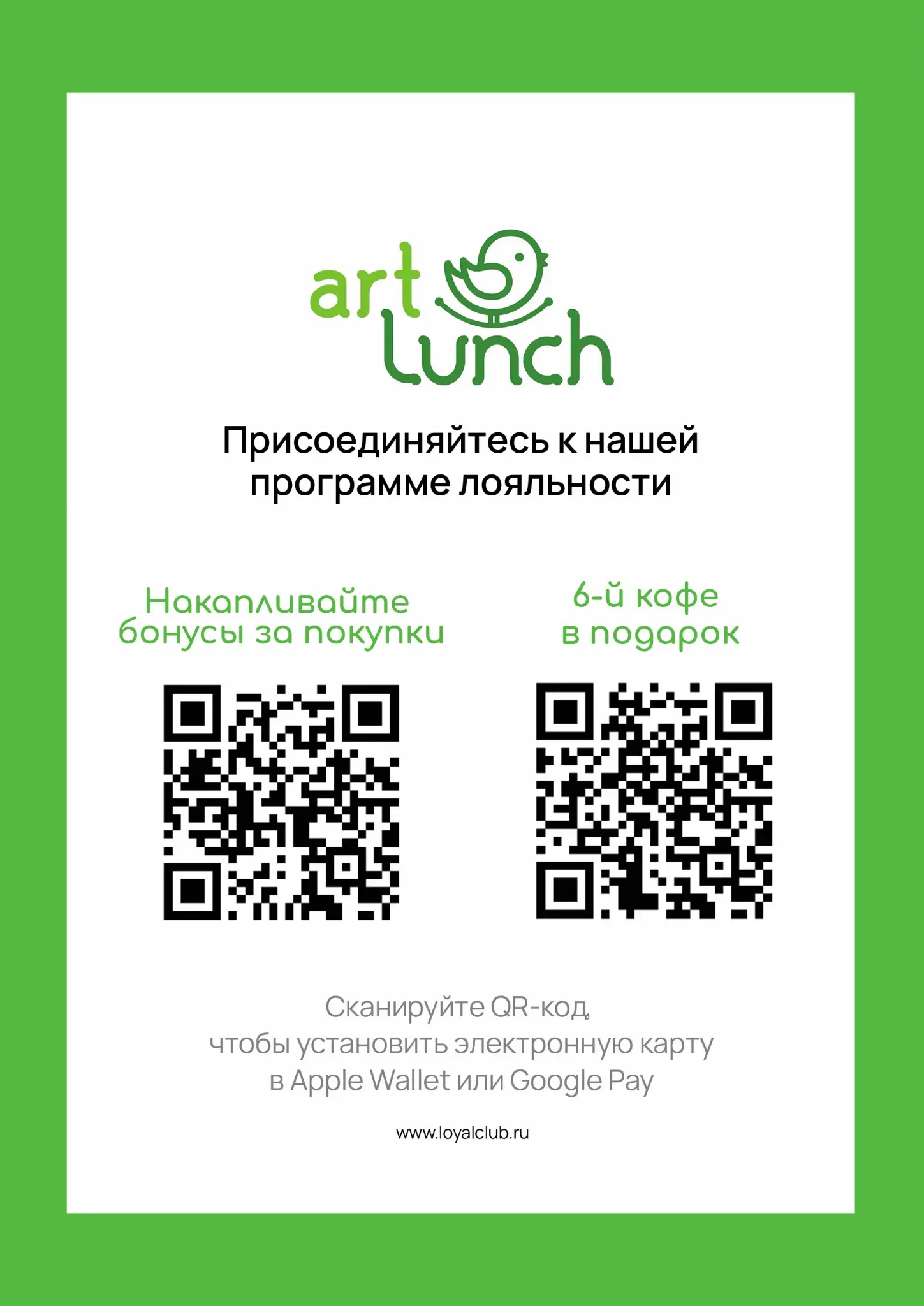 Пример для бизнеса с двумя механиками: бонусная карта и штамп-карта. Клиент сразу выбирает подходящий формат участия