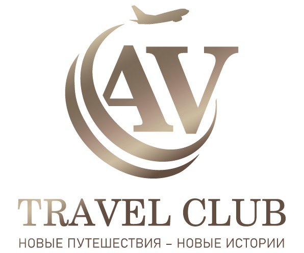AV Travel Club