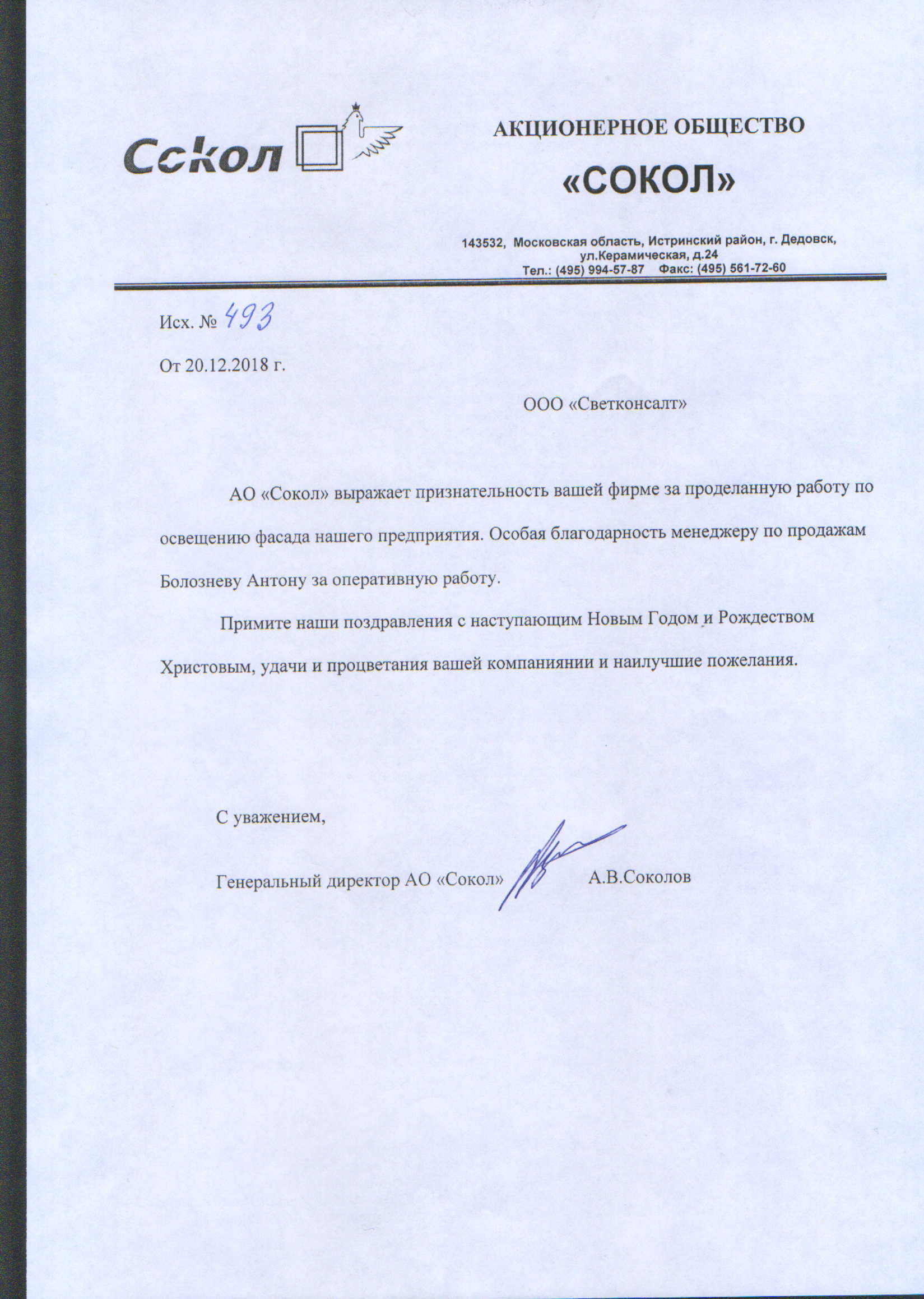 PromLED: Энергоэффективные светодиодные светильники с гарантией до 7 лет