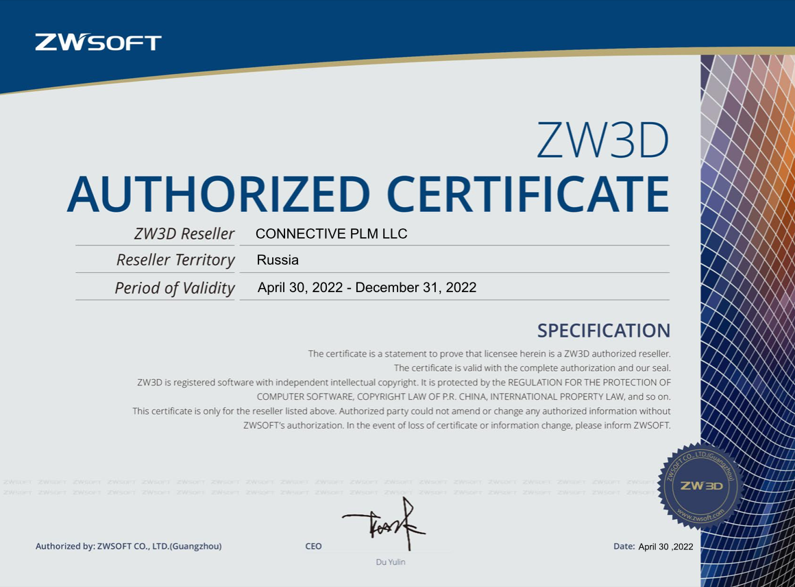 Connective PLM получила статус авторизованного партнёра ZW3D в России