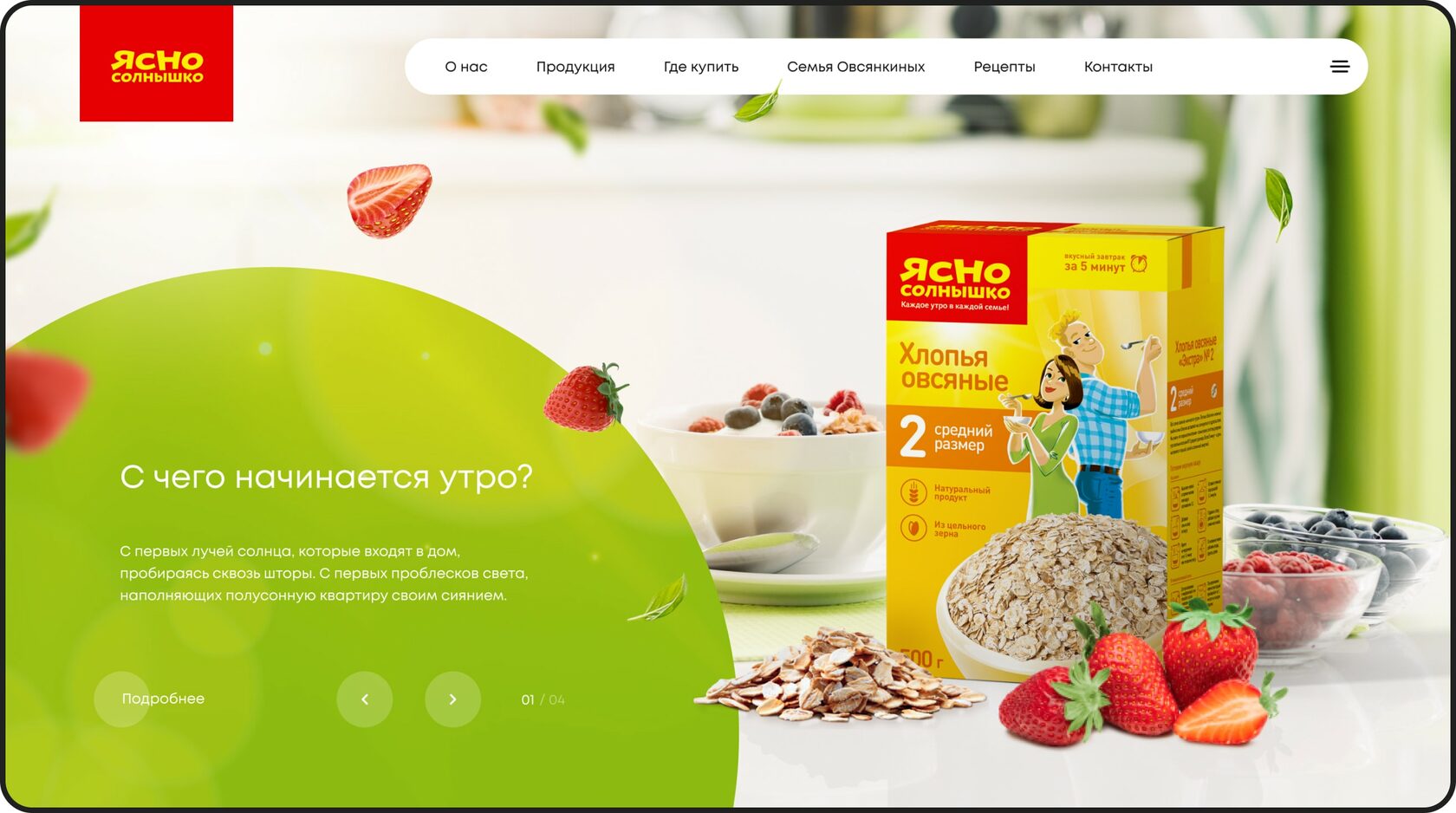 Управление вниманием пользователя на сайте Атол