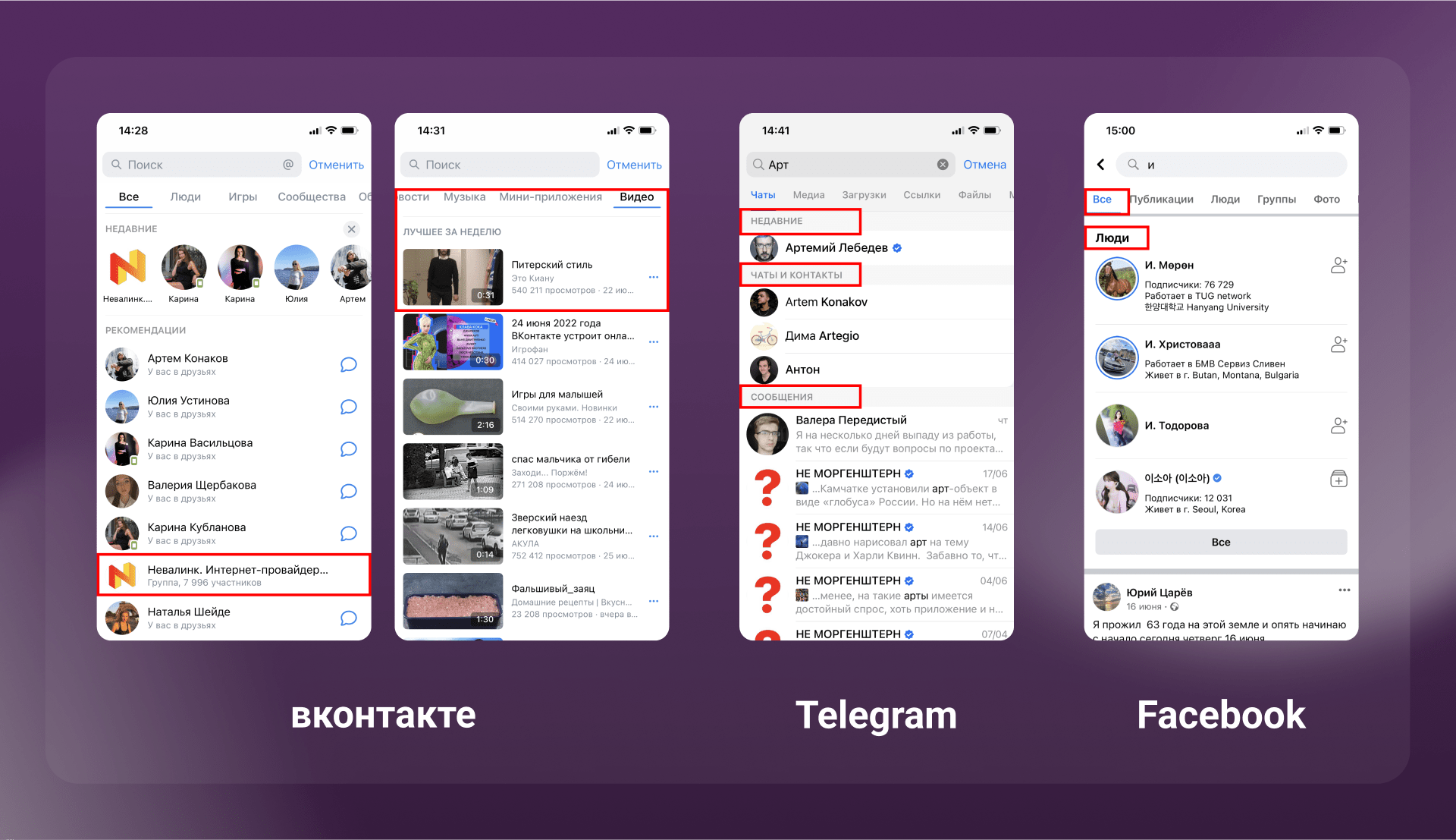 Как мы создали социальную сеть для Сбера: полный редизайн, внедрение новых фич, факапы и лучшее мобильное приложение 2024 года | Кейс UXART