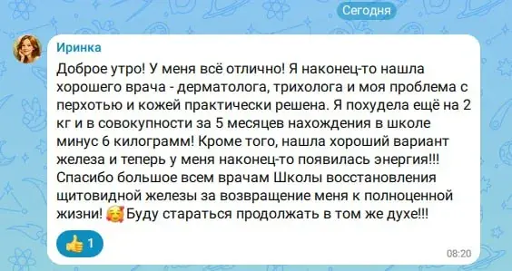 Сообщение Ирины о волосах, весе и возвращении энергии