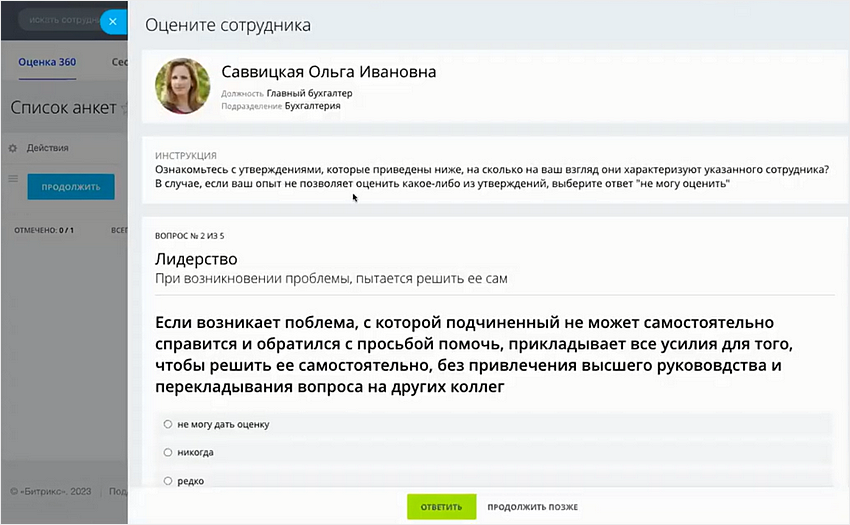 iMpact LMS, HR-автоматизация, оценка 360, корпоративное обучение