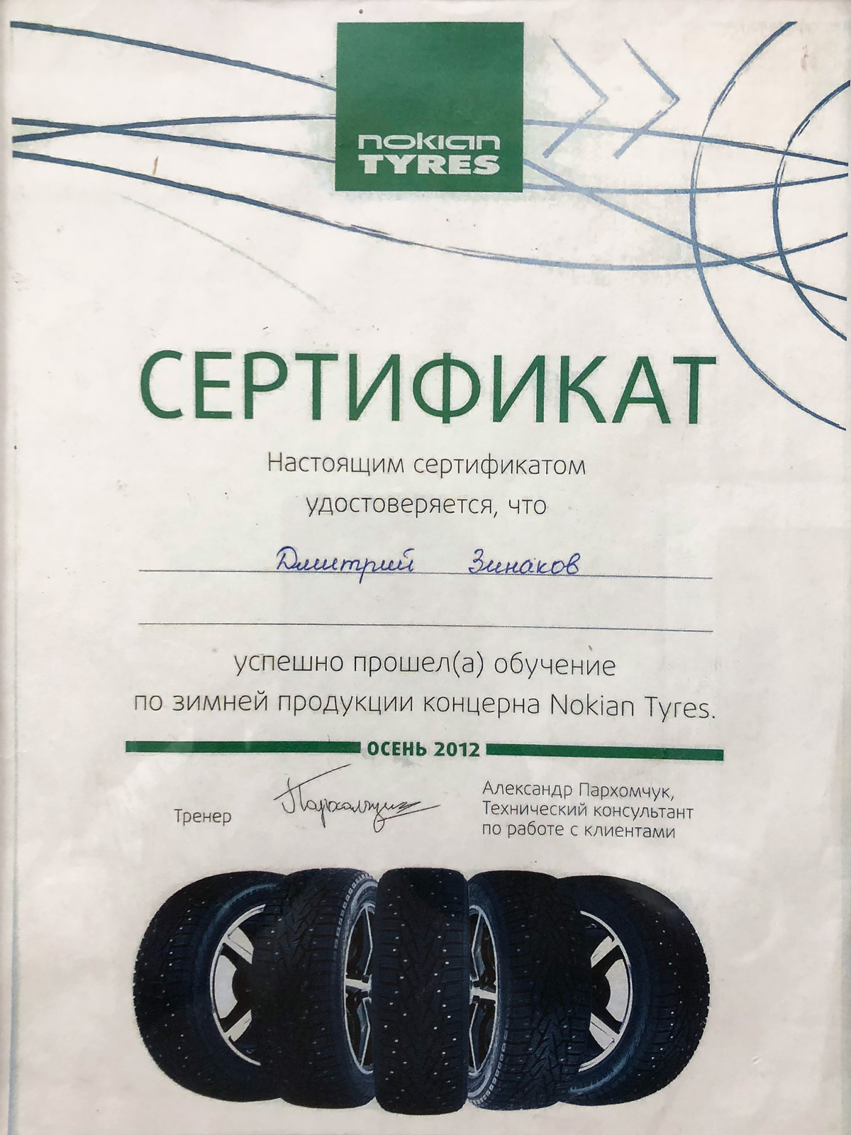 Ремзона брянск