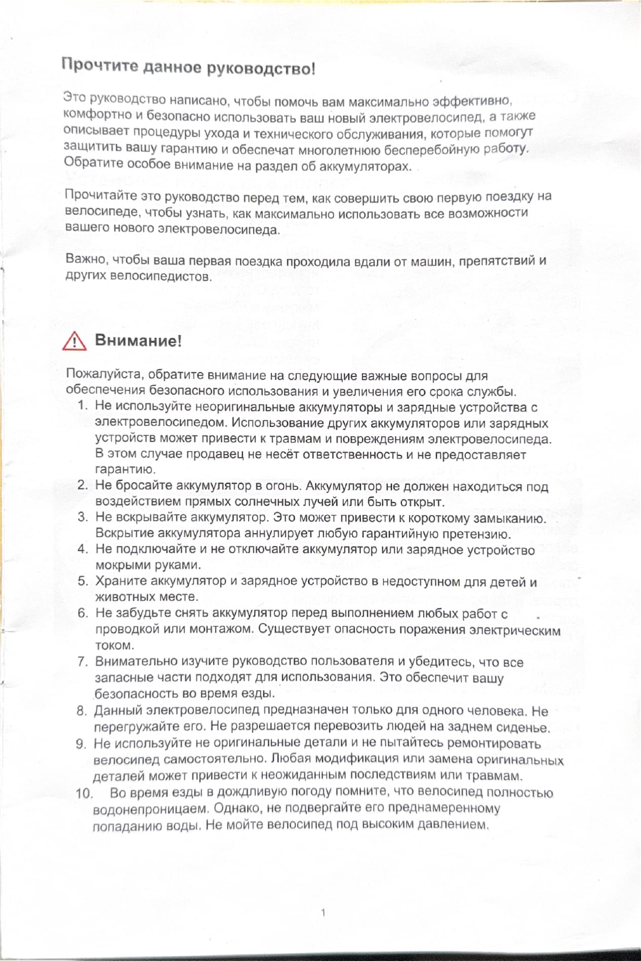 Инструкция к электровелосипеду Kugoo V1 Max