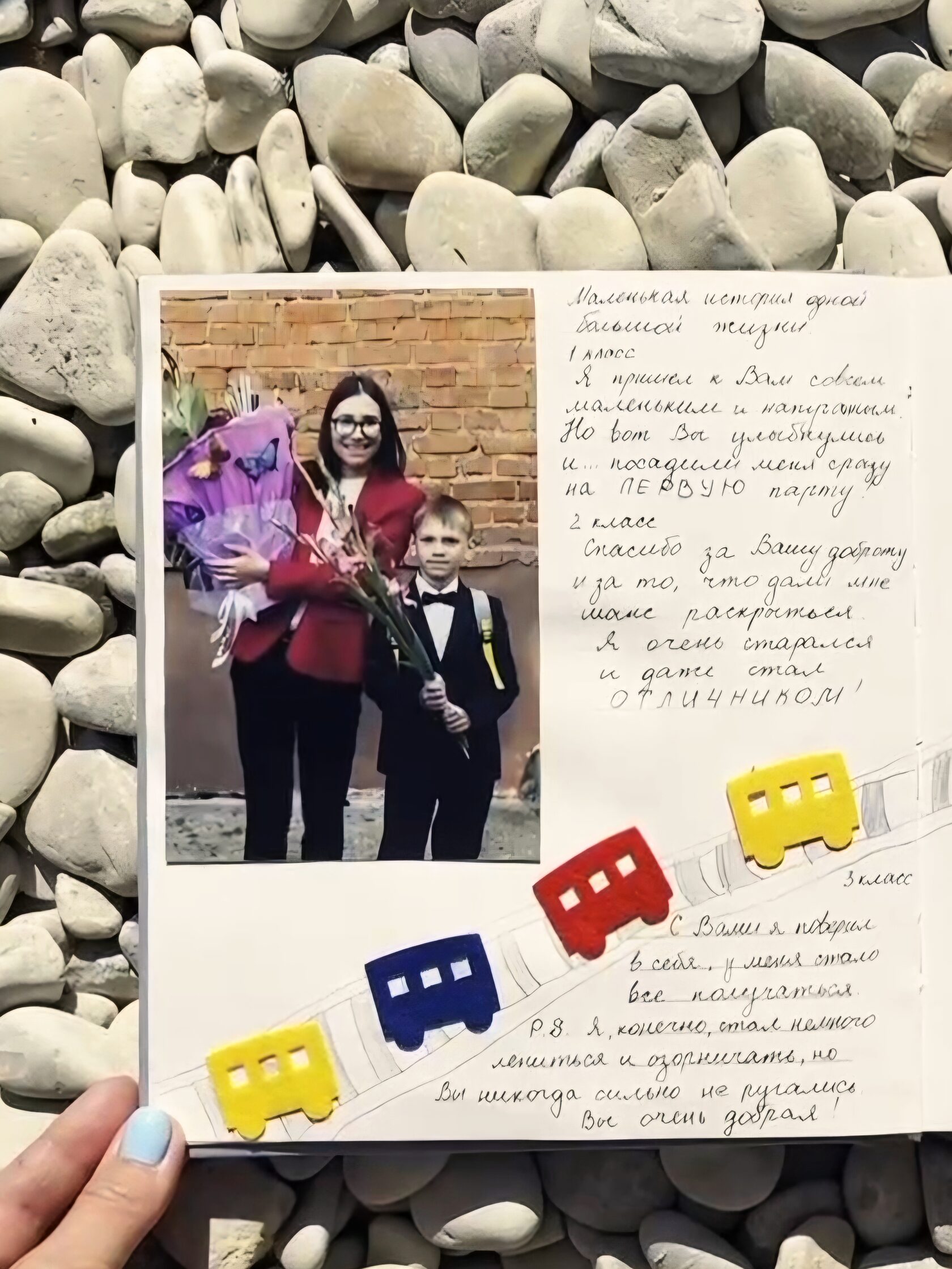 подарок учителю