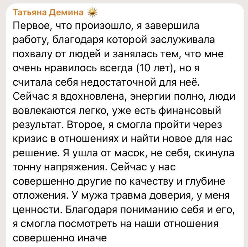 Отзыв участника 1