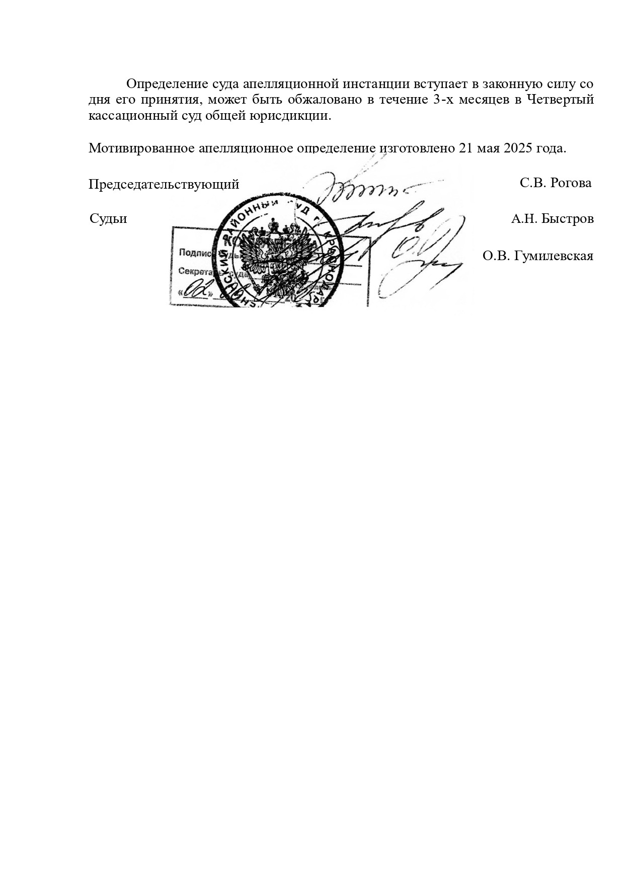 Апелляционное определение по делу переселенца из Херсонской области о социальной выплате и жилищном сертификате. Суд подтвердил незаконность отказа и обязал перечислить социальную выплату.