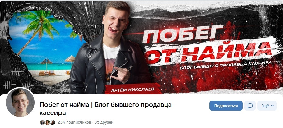 Кейс | 95 млн рублей реализовали в нише Профессий, изображение №112