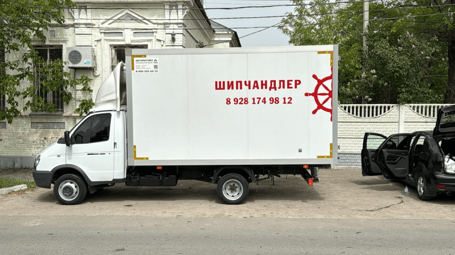 шипчандлерские услуги