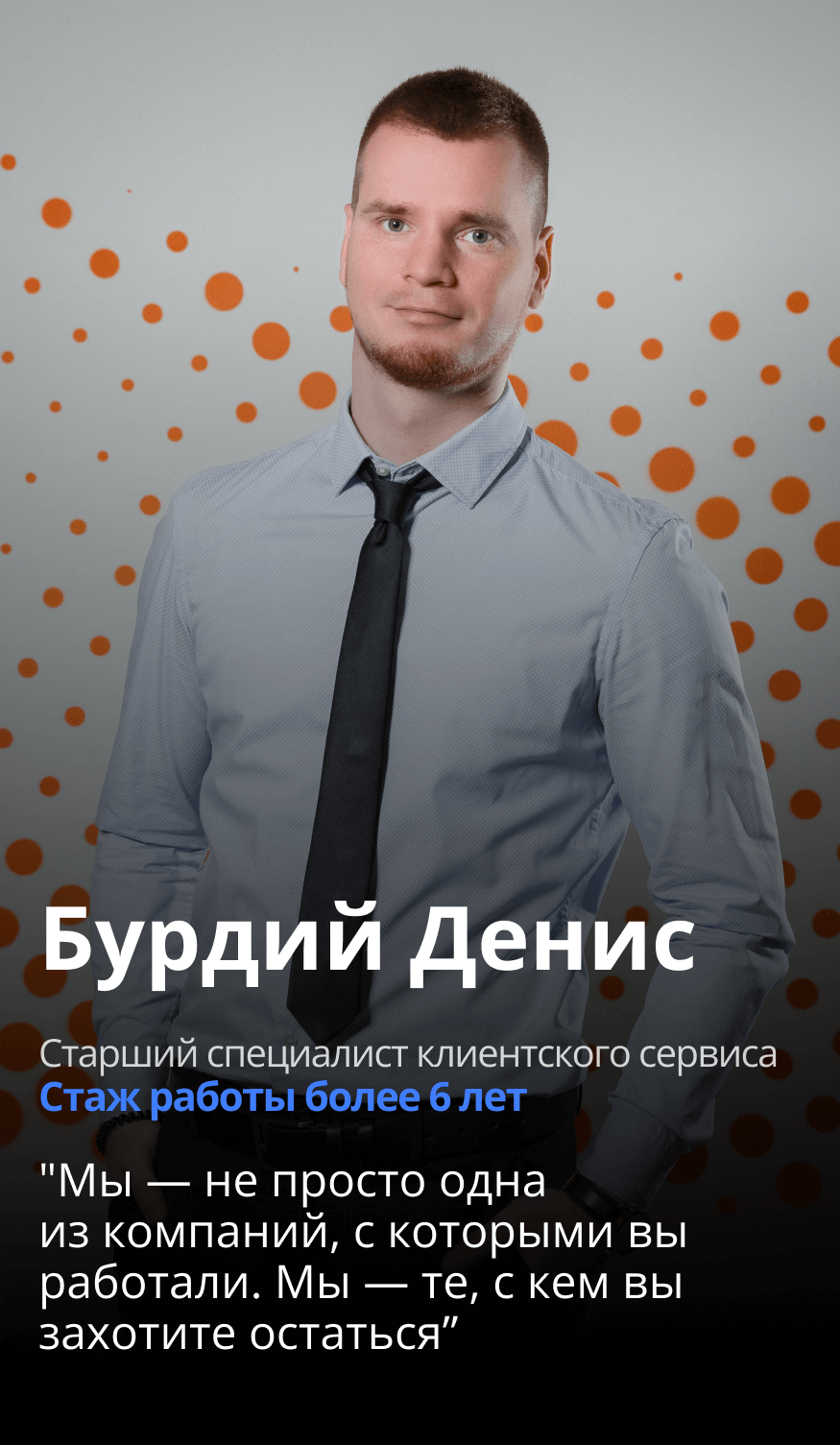 Денис Бурдий, команда SertCity