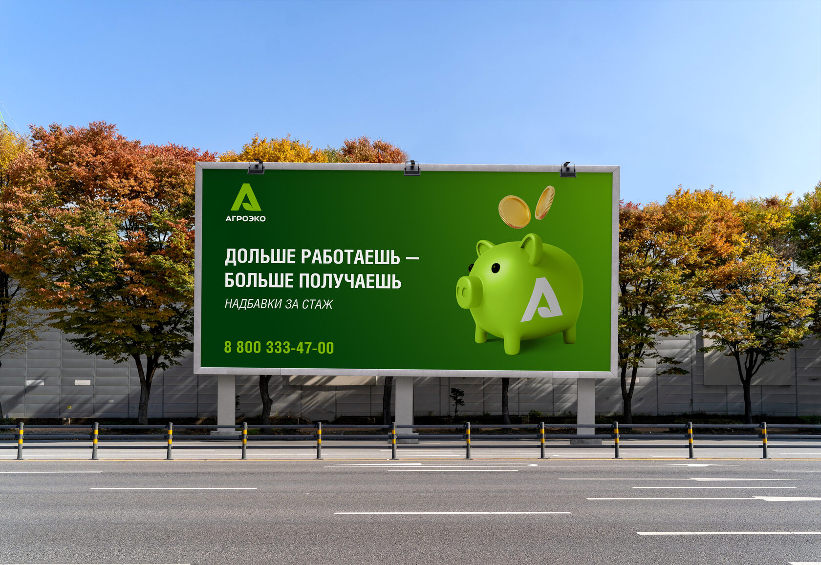 АГРОЭКО · новая кампания – материал проекта