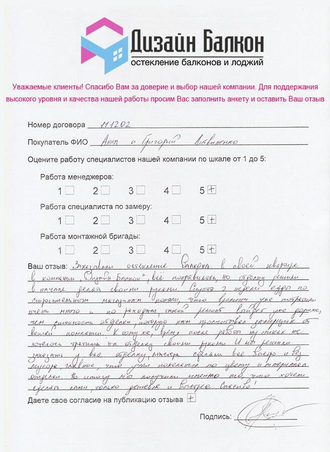 Кто делает обшивку балконов